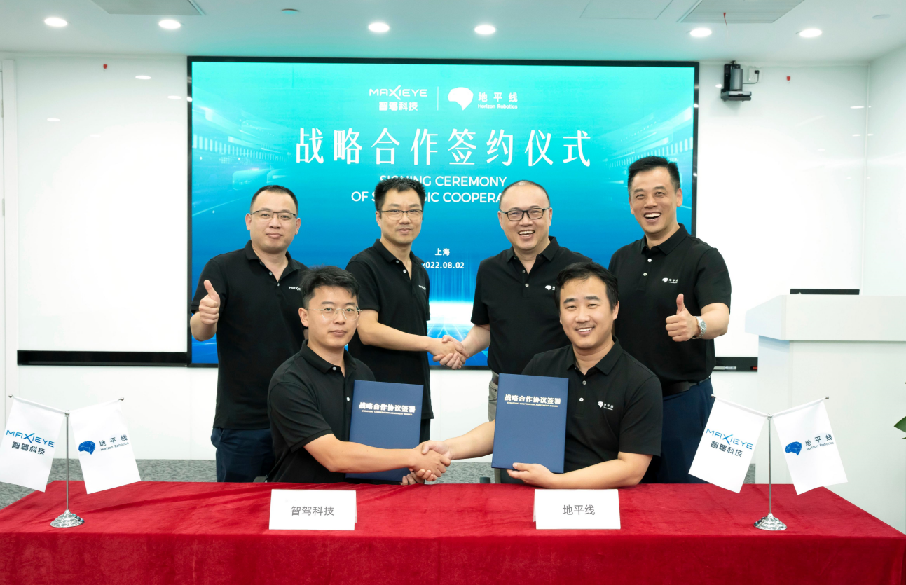 MAXIEYE与地平线达成战略合作，软硬联合开启高阶智能驾驶时代(图2)
